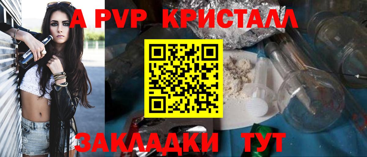 А ПВП мука  Вход с VPN  Луга 