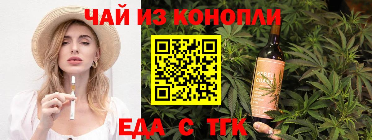 Луга  Cannafood конопля  Вход с VPN 