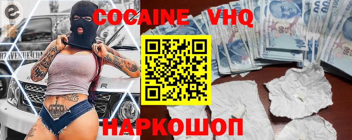 COCAIN Fish Scale  Вход с VPN  Луга  КОКАИН Fish Scale 