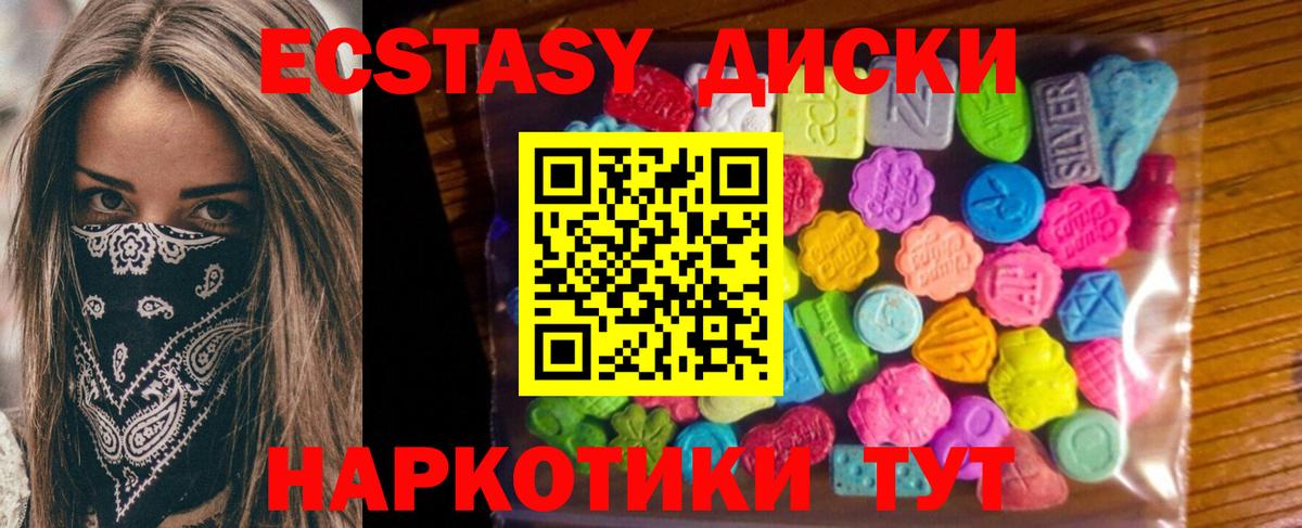 Ecstasy TESLA  Вход с VPN  Ecstasy  Луга  Экстази диски 