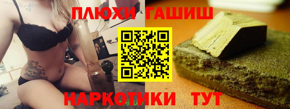 ГАШИШ VHQ  Вход с VPN  ГАШИШ гарик  Луга 