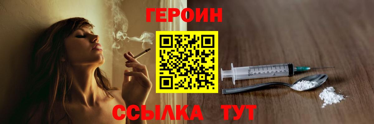 Луга  ГЕРОИН герыч  Вход с VPN 