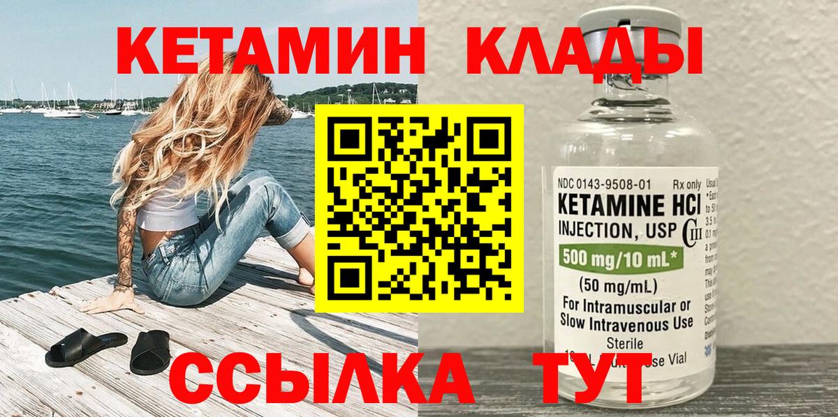 КЕТАМИН ketamine Луга