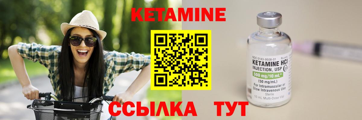 КЕТАМИН VHQ  Вход с VPN  Луга  КЕТАМИН VHQ 