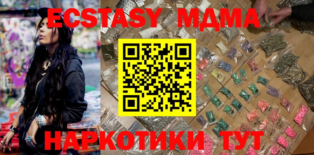 Луга  МДМА Molly  Вход с VPN  MDMA crystal 