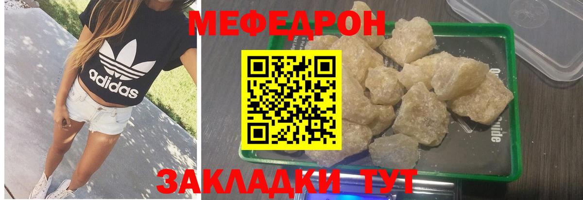 Мефедрон кристаллы Луга