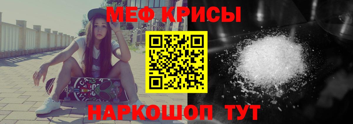 МЕФ  Меф mephedrone  Вход с VPN  Мефедрон VHQ  Луга 