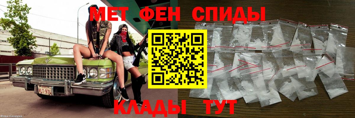 Метамфетамин  Метамфетамин кристалл  Вход с VPN  Луга  Метамфетамин кристалл 