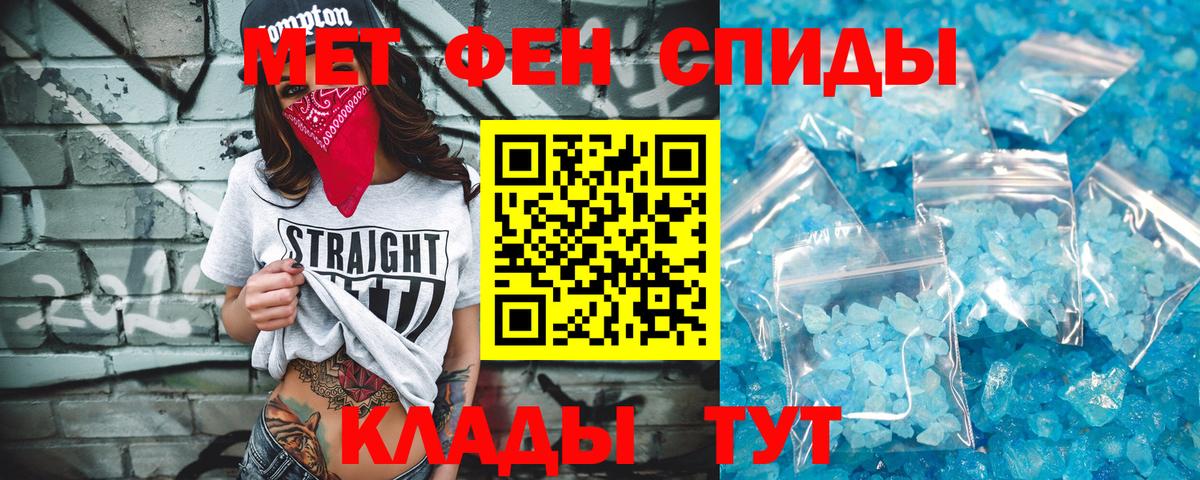 Метамфетамин пудра Луга