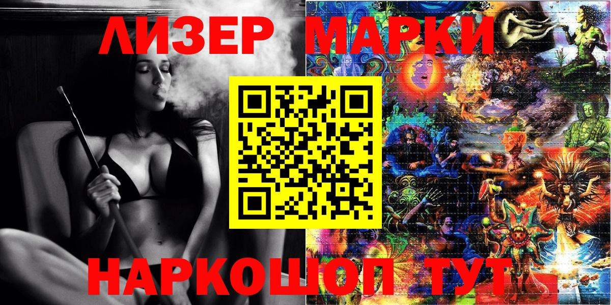 Луга  Наркотические марки 1,5мг  Вход с VPN 