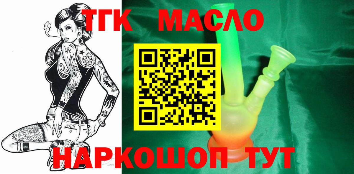 Дистиллят ТГК жижа Луга