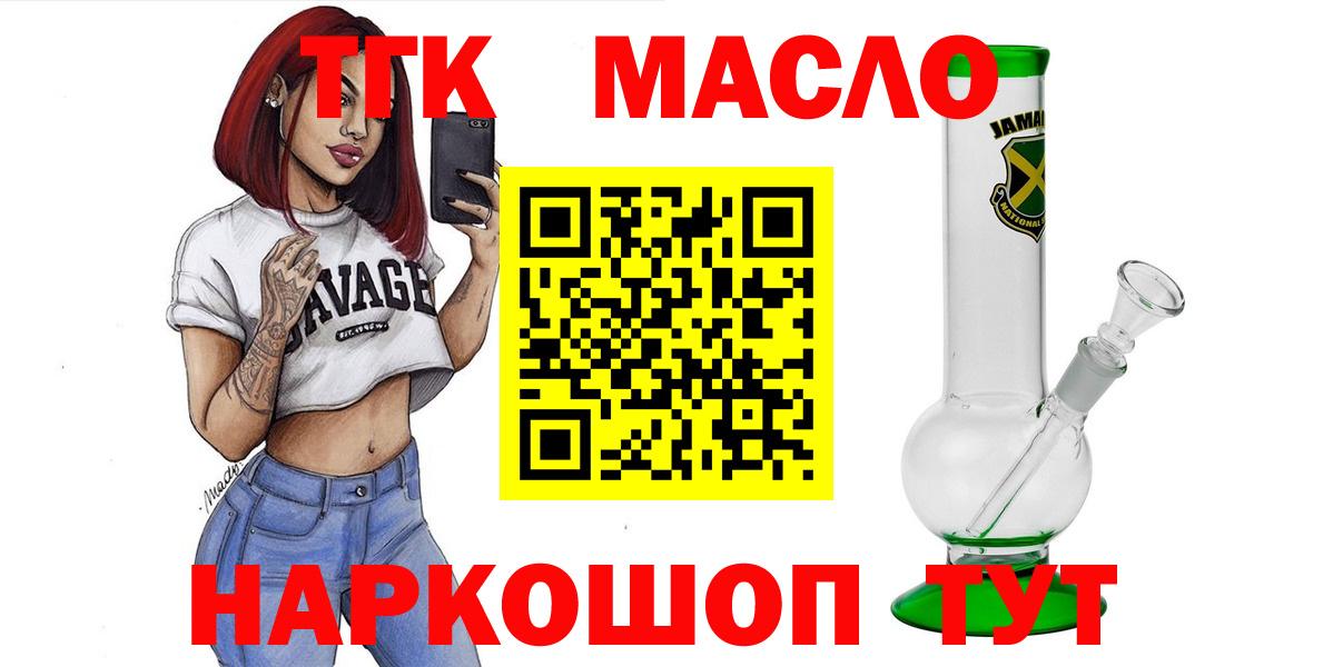 Дистиллят ТГК вейп с тгк  Вход с VPN  Луга 